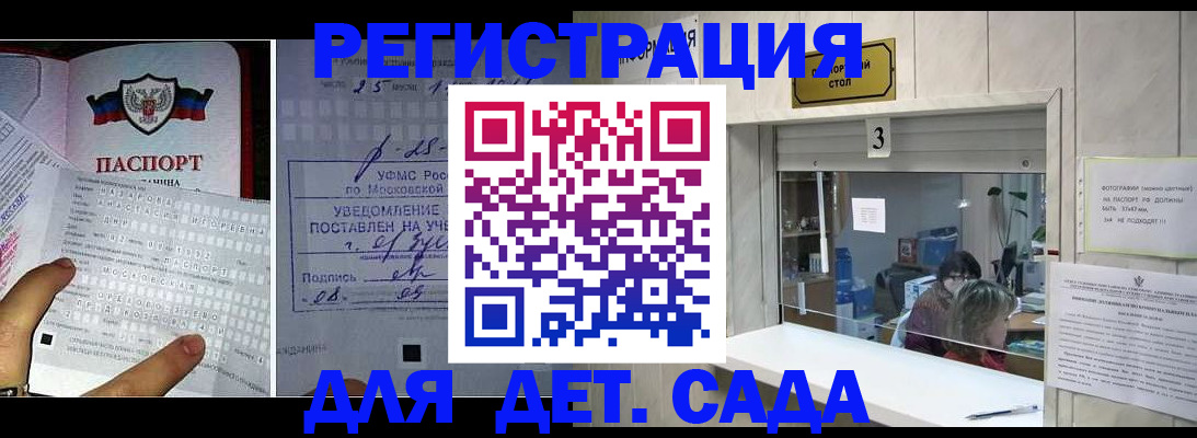 прописка гарантия в Арсеньеве