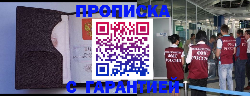 прописка ребенка в Арсеньеве