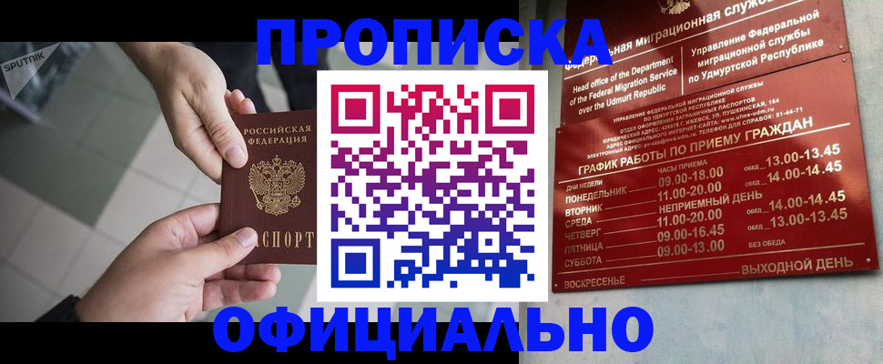 регистрация для школы в Арсеньеве