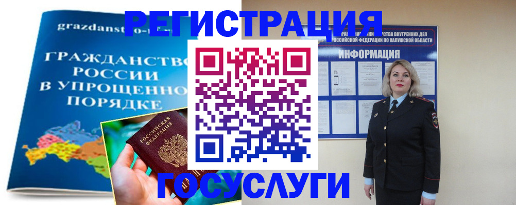 прописка в Арсеньеве