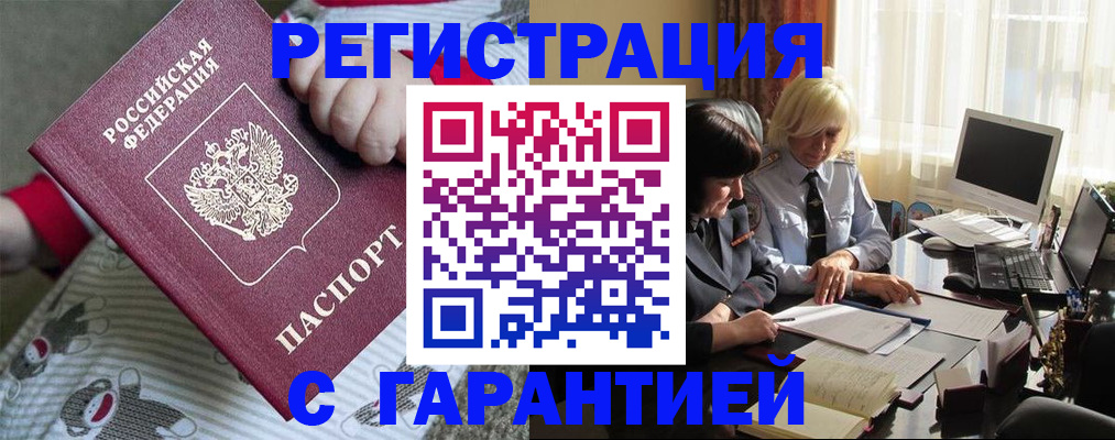прописка для школы в Арсеньеве